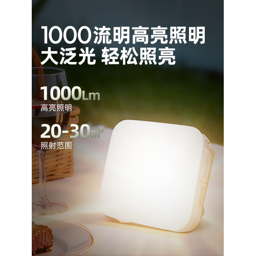沃爾森露營燈超長續航太陽能led氛圍野營地帳篷手提充電戶外照明