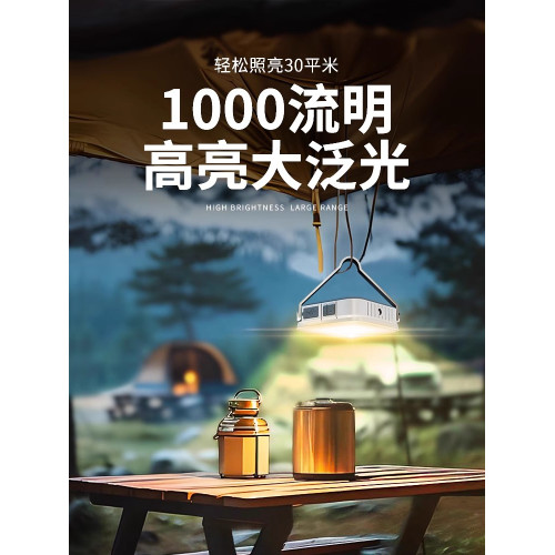 沃爾森露營燈超長續航太陽能led氛圍野營地帳篷手提充電戶外照明