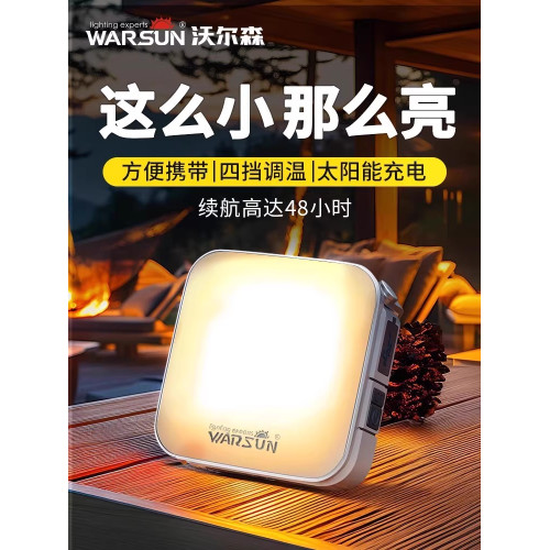 沃爾森露營燈超長續航太陽能led氛圍野營地帳篷手提充電戶外照明