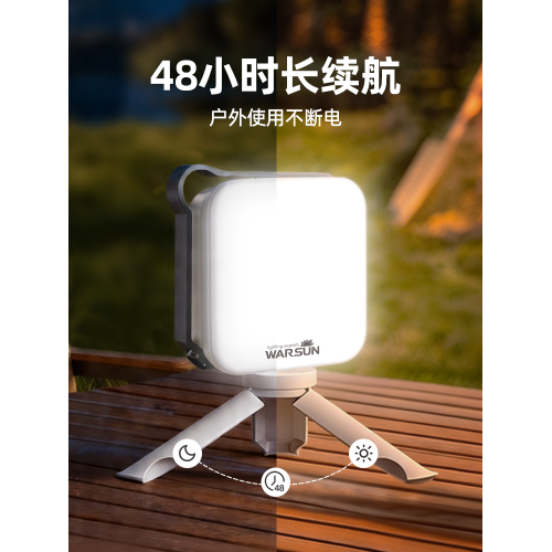 沃爾森露營燈超長續航太陽能led氛圍野營地帳篷手提充電戶外照明