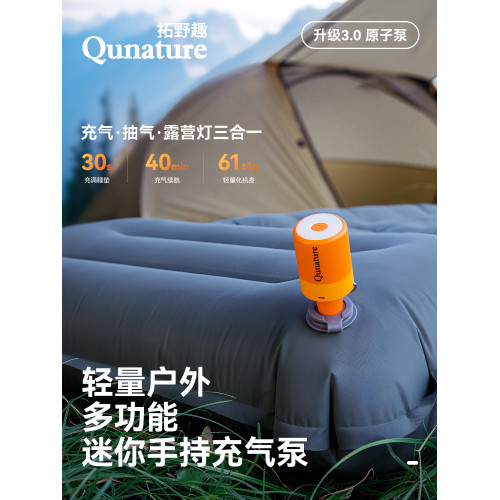 拓野趣戶外迷你電動充氣泵可攜式露營充氣床墊泳圈充抽氣筒磁吸帶燈 拓野趣戶外迷你電動充氣泵可攜式露營充氣床墊泳圈充抽氣筒磁吸帶燈