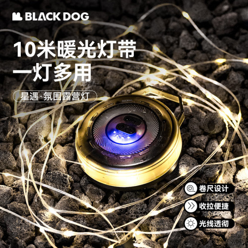 Blackdog黑狗氛圍串燈天幕露營燈帶戶外野營帳篷燈帶裝飾照明燈串 Blackdog黑狗氛圍串燈天幕露營燈帶戶外野營帳篷燈帶裝飾照明燈串