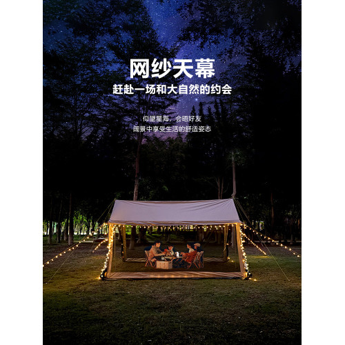 戶外網紗防蚊天幕帳篷露營帶擋布黑膠遮陽防曬防風雨野營野餐可攜式