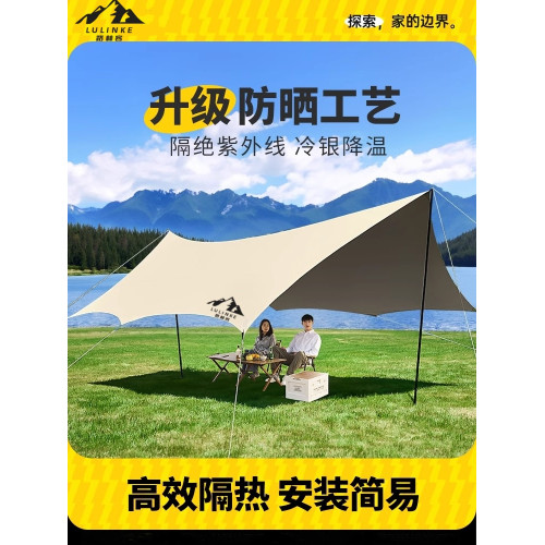 路林客露營黑膠天幕帳篷戶外桌椅可攜式套裝野營防曬免搭建遮陽棚