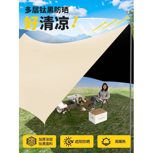 路林客露營黑膠天幕帳篷戶外桌椅可攜式套裝野營防曬免搭建遮陽棚