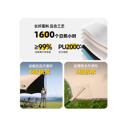 路林客黑膠天幕帳篷戶外桌椅露營全套裝備野營可攜式防曬大遮陽棚