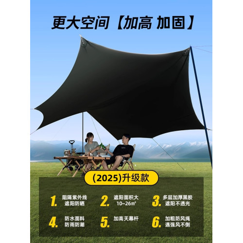 路林客黑膠天幕帳篷戶外桌椅露營全套裝備野營可攜式防曬大遮陽棚