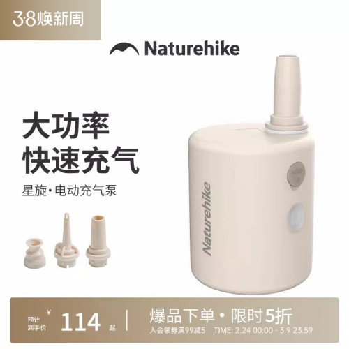 Naturehike挪客大功率電動充氣泵戶外露營氣墊床抽充兩用氣泵
