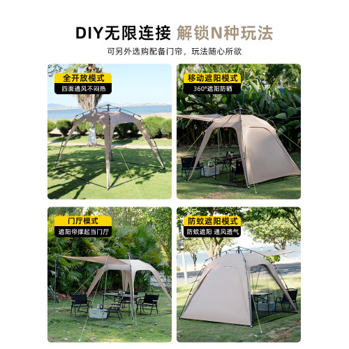 Sonuto戶外自動穹頂天幕免搭速開帳篷防曬遮陽棚野營露營可攜式折曡 Sonuto戶外自動穹頂天幕免搭速開帳篷防曬遮陽棚野營露營可攜式折曡