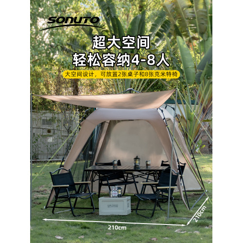 Sonuto戶外自動穹頂天幕免搭速開帳篷防曬遮陽棚野營露營可攜式折曡 Sonuto戶外自動穹頂天幕免搭速開帳篷防曬遮陽棚野營露營可攜式折曡