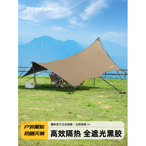 疆嶼天幕帳篷戶外2025新款黑膠露營野營防雨遮光懶人簡易遮陽棚布