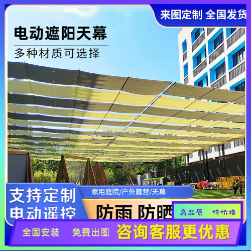 戶外電動遮陽簾遮陽篷遮陽網幼兒園蓬學校遊樂場遊泳池遮陽天幕棚 戶外電動遮陽簾遮陽篷遮陽網幼兒園蓬學校遊樂場遊泳池遮陽天幕棚