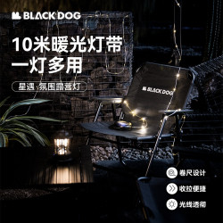 Blackdog黑狗戶外卷尺氛圍燈串天幕燈帶led戶外帳篷燈手搖收納
