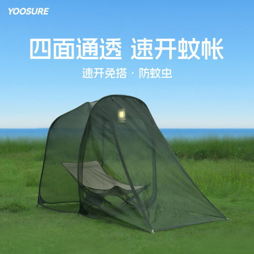 戶外防蚊網罩帳篷防蚊遮陽神器戶外蚊帳折曡防蚊蟲網罩釣魚遮陽 戶外防蚊網罩帳篷防蚊遮陽神器戶外蚊帳折曡防蚊蟲網罩釣魚遮陽