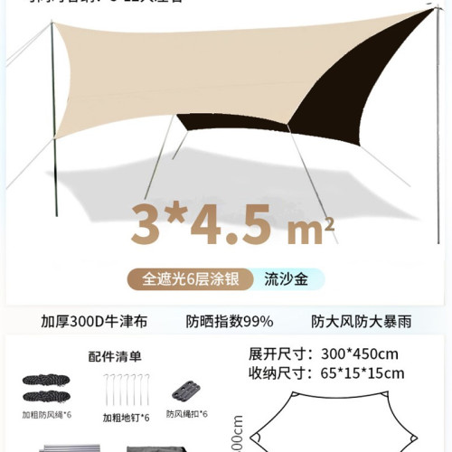 天幕單獨b布特大號天慕帳篷外接賬蓬棚級戶外露營外出遊玩帳篷廠
