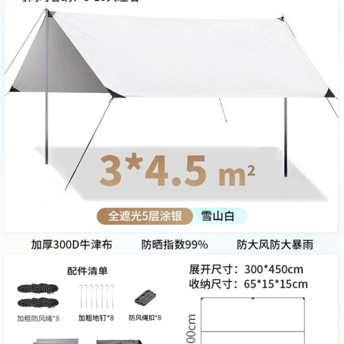 天幕單獨b布特大號天慕帳篷外接賬蓬棚級戶外露營外出遊玩帳篷廠