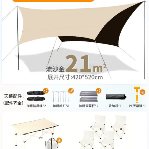 天幕單獨b布特大號天慕帳篷外接賬蓬棚級戶外露營外出遊玩帳篷廠