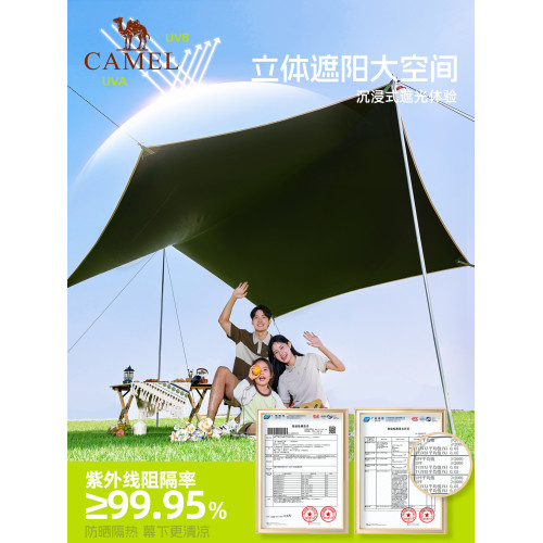 駱駝戶外精緻露營六角蝶形黑膠防曬小型天幕帳篷可攜式野餐遮陽棚 駱駝戶外精緻露營六角蝶形黑膠防曬小型天幕帳篷可攜式野餐遮陽棚