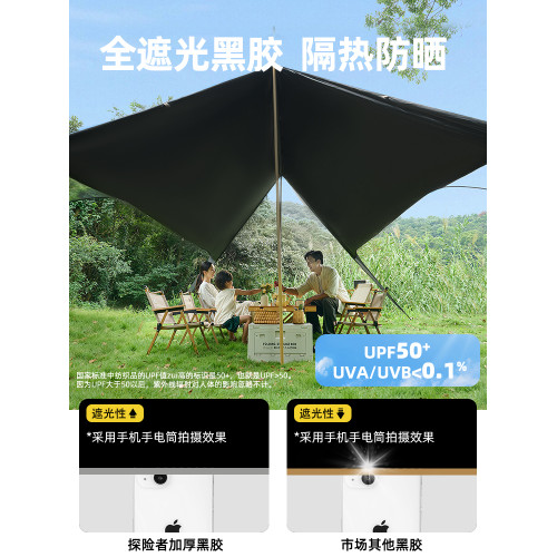 探險者懶人天幕帳篷戶外黑膠便捷式速開露營裝備免搭建防曬遮陽棚