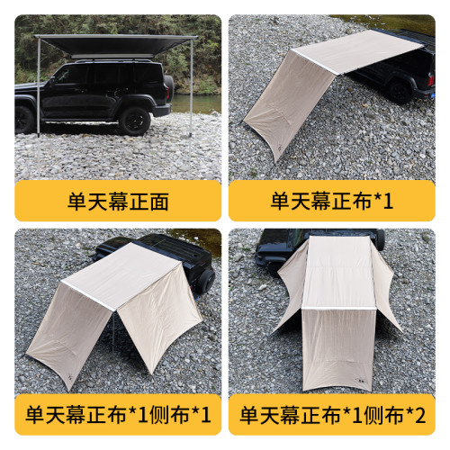 汽車戶外車邊帳篷SUV車邊帳側邊遮陽棚車邊天幕側帳防曬防用