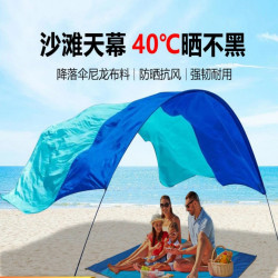 沙灘天幕防曬遮陽帆海邊度假裝備戶外露營野餐遮陽棚帳篷尼龍材質