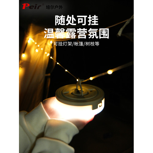 Peir戶外星河露營卷尺燈串野營照明氛圍燈帶超長續航帳篷天幕掛燈