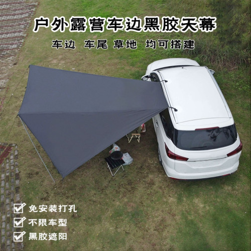 車邊天幕側邊帳篷戶外車用露營遮陽棚車頂遊吸盤式黑膠車尾帳