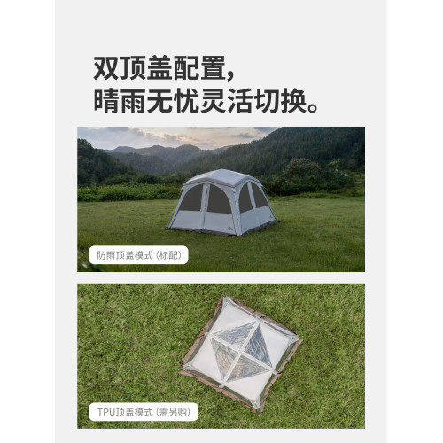 Naturehike挪客雲界四角速開天幕2.0輕量化鋁桿戶外露營穹頂帳篷
