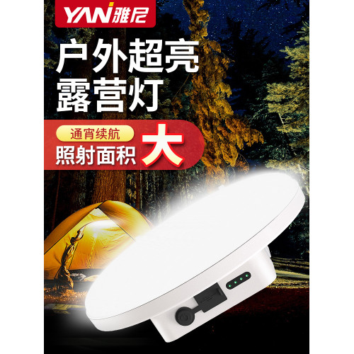 雅尼X6露營燈戶外照明充電掛燈超亮超長續航營地燈野營燈帳篷燈