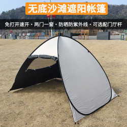 1秒速開無底沙灘遮陽防曬帳篷兒童海邊玩沙簡易防紫外線擋太陽蓬