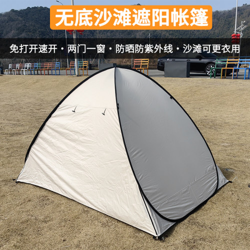 1秒速開無底沙灘遮陽防曬帳篷兒童海邊玩沙簡易防紫外線擋太陽蓬