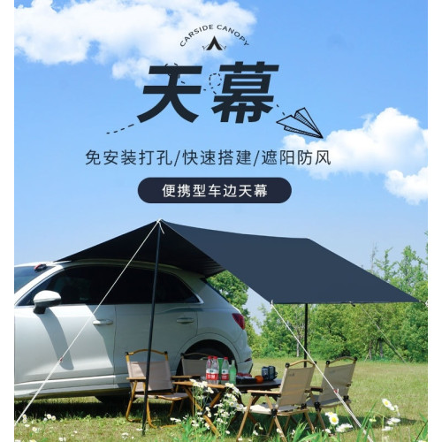 車邊天幕遊旅行戶外帳篷側帳遮陽棚露營野餐車尾防曬防雨車用 車邊天幕遊旅行戶外帳篷側帳遮陽棚露營野餐車尾防曬防雨車用