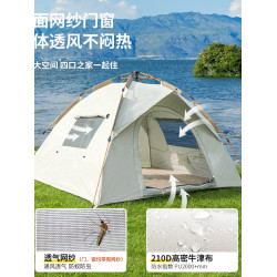 帳篷戶外可攜式折曡防雨加厚防曬野外露營野營裝備公園全自動帳篷