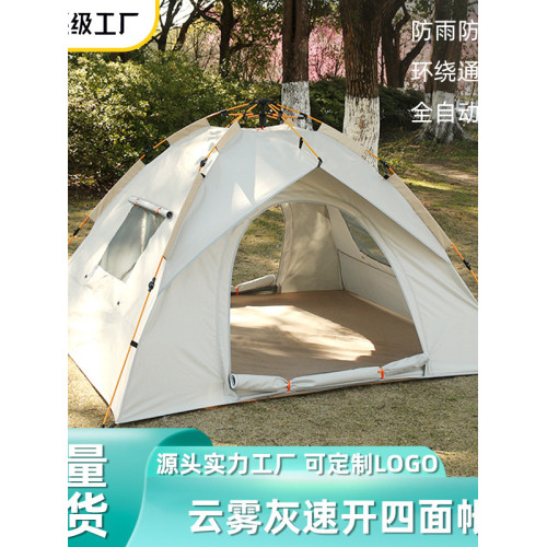 帳篷戶外可攜式折曡防雨加厚防曬野外露營野營裝備公園全自動帳篷