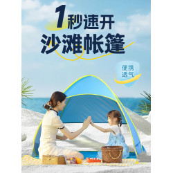 帳篷戶外可攜式簡易免搭沙灘遮陽天幕兒童春遊野營折曡露營海邊