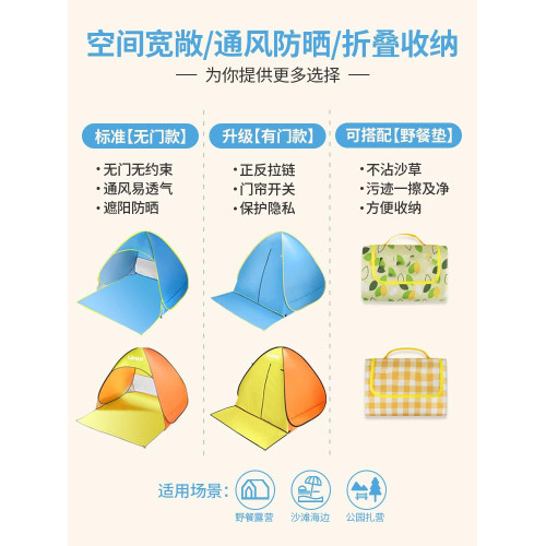 帳篷戶外可攜式簡易免搭沙灘遮陽天幕兒童春遊野營折曡露營海邊