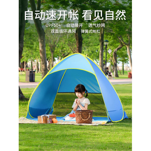 帳篷戶外可攜式簡易免搭沙灘遮陽天幕兒童春遊野營折曡露營海邊