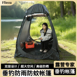 弗利沙戶外釣魚帳篷雙開門防曬帳篷防雨防風露營厠所帳篷可攜式帳篷