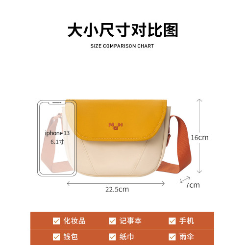 MAH斜後後背包女2026新款時尚春夏季單肩包包通勤設計感小衆馬鞍包男