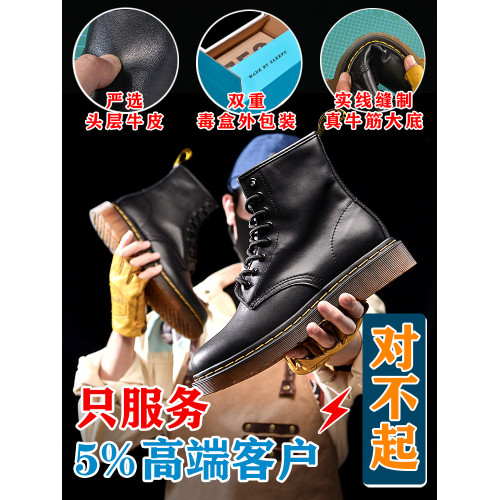 dr馬丁靴1460博士經典款英倫風厚底2026新款秋季男女黑色真皮短靴