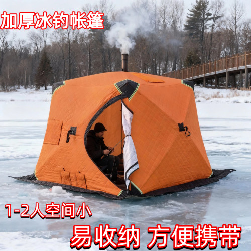 戶外冬季保暖抗凍帳篷露營單人加棉加厚速開防寒保暖防風冰釣帳篷