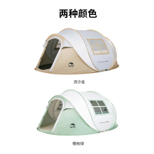 【田字窗】牧徹KOMMOT一拋速開全自動免搭建帳篷戶外防雨防曬露營