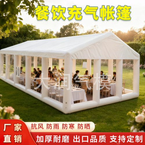 大潤充氣透明帳篷戶外2025新款大型商用餐飲擺攤用抗風防暴雨帳篷 大潤充氣透明帳篷戶外2025新款大型商用餐飲擺攤用抗風防暴雨帳篷