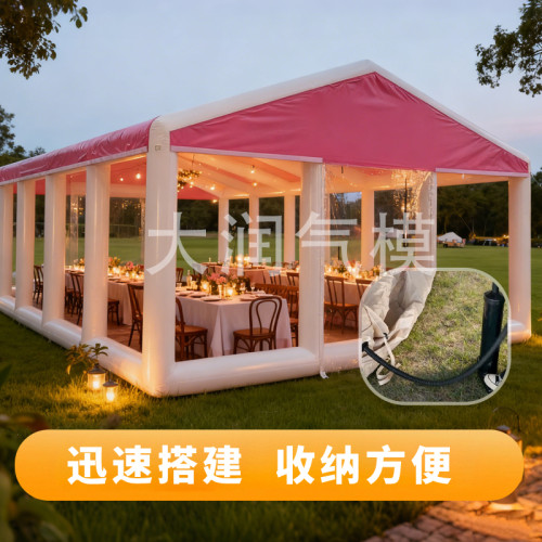 大潤充氣透明帳篷戶外2025新款大型商用餐飲擺攤用抗風防暴雨帳篷 大潤充氣透明帳篷戶外2025新款大型商用餐飲擺攤用抗風防暴雨帳篷