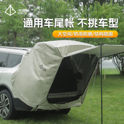 探野馬折曡車尾帳篷戶外後備箱遮陽棚SUV通用可攜式汽車尾帳篷