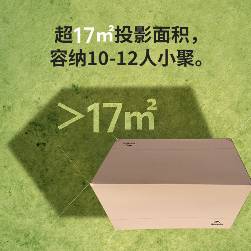 Naturehike挪客雲霄天幕Lite戶外大號露營黑膠野營天幕可攜式遮陽棚 Naturehike挪客雲霄天幕Lite戶外大號露營黑膠野營天幕可攜式遮陽棚