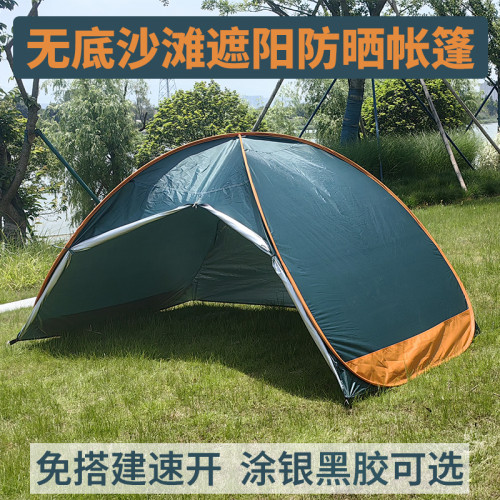 無底兒童玩沙帳篷沙灘海邊公園草地1秒速開可攜式遮陽防曬防紫外線