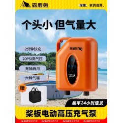 槳板充氣泵電動漿板皮劃艇沖鋒舟氣墊床露營帳篷充抽兩用高壓氣筒