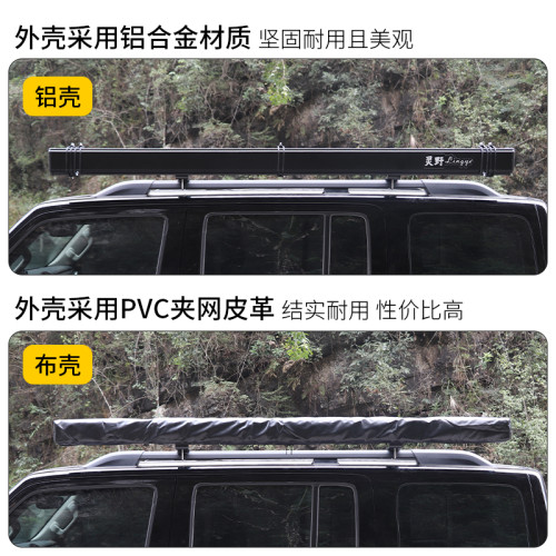靈野車邊帳篷SUV車頂側邊帳車用戶外車邊天幕遮陽蓬汽車側邊天幕