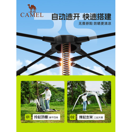 駱駝黑膠一體速開天幕帳篷戶外露營穹頂新型懶人遮陽棚2026